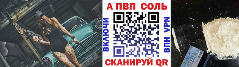 МЕГА ссылка  Новый Оскол  APVP мука 