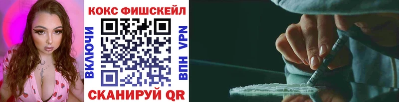 даркнет сайт Новый Оскол Кокаин Fish Scale