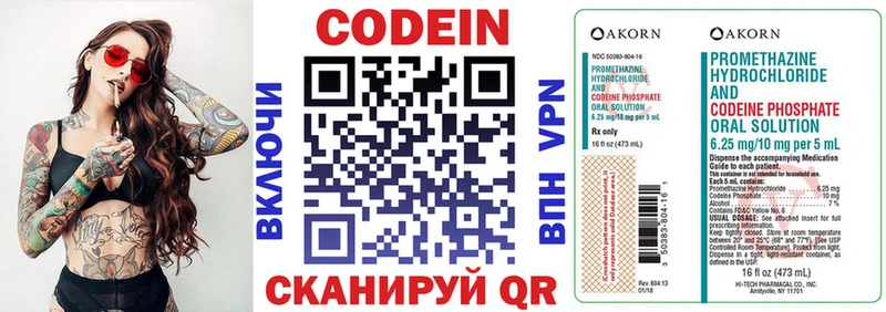 Codein Purple Drank  Новый Оскол 