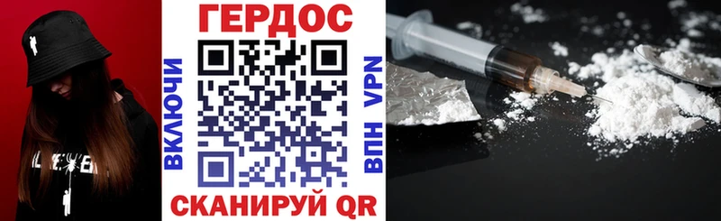 ГЕРОИН VHQ  Новый Оскол 