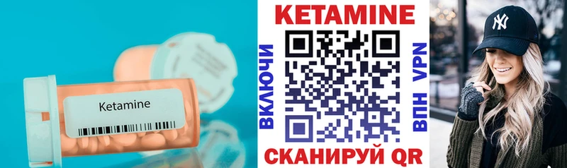 КЕТАМИН VHQ Новый Оскол