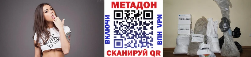 Метадон кристалл Новый Оскол